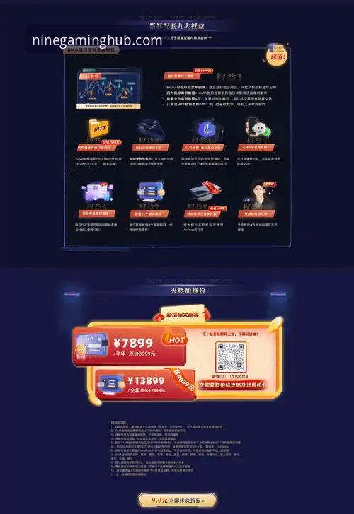九游娱乐平台充值实用指南：安全便捷的游戏体验核心