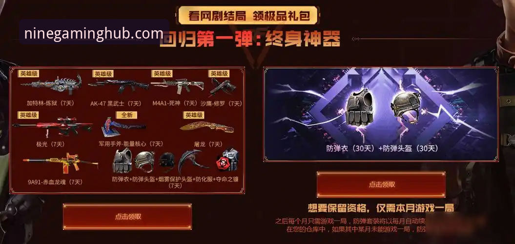 九游游戏礼包安装教程 揭秘九游游戏礼包安装背后的隐藏技巧,老玩家才知道的真相