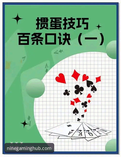 九游休闲小游戏 九游休闲小游戏实用技巧:从入门到精通的必备知识